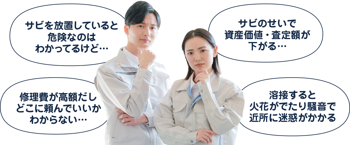 以下のような悩みを抱えていませんか?